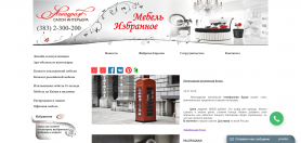 Салон интерьера «Антураж»