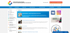 Новосибирский Колледж Печати и Информационных Технологий