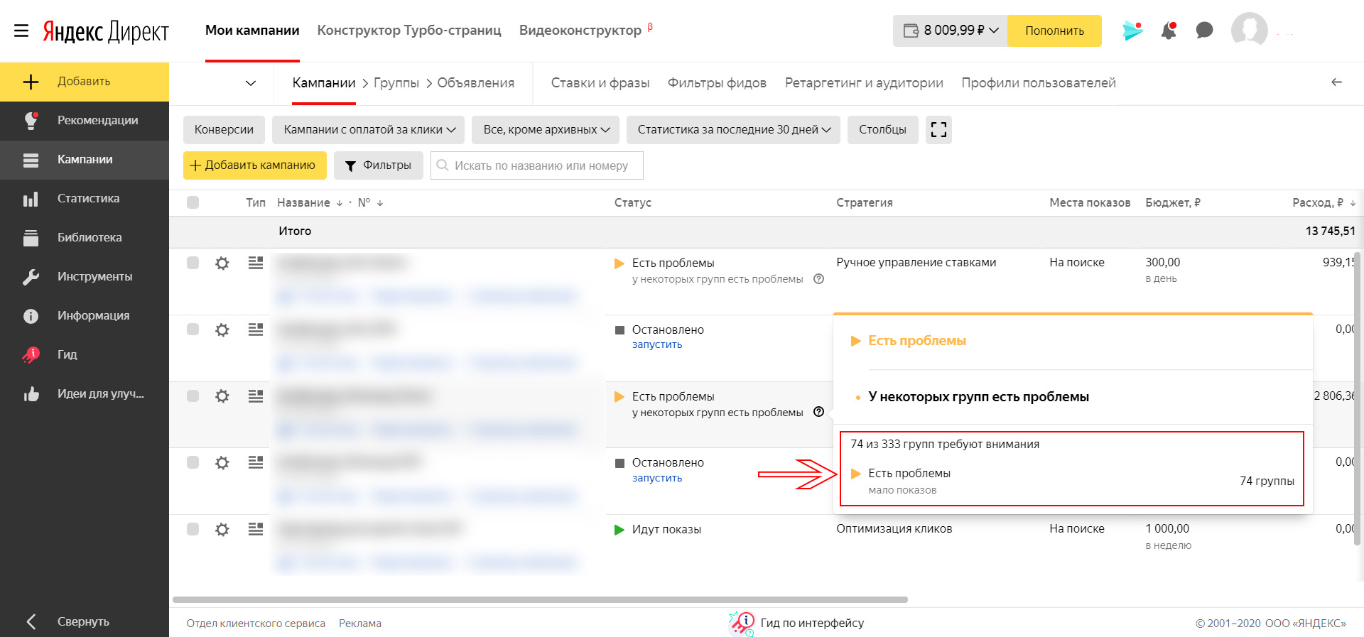Яндекс Директ. Есть проблемы