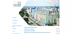 КЖЭК "Горский" Управляющая компания