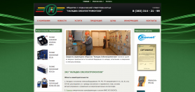 ЗАО "НАЛАДКА СИБЭЛЕКТРОМОНТАЖ"